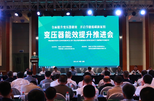 变压器产业链开启节能低碳发展新征程